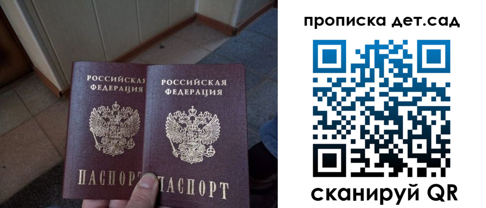 временная регистрация в Конаково