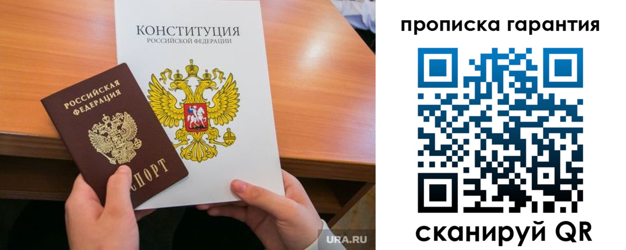 временная регистрация в Конаково