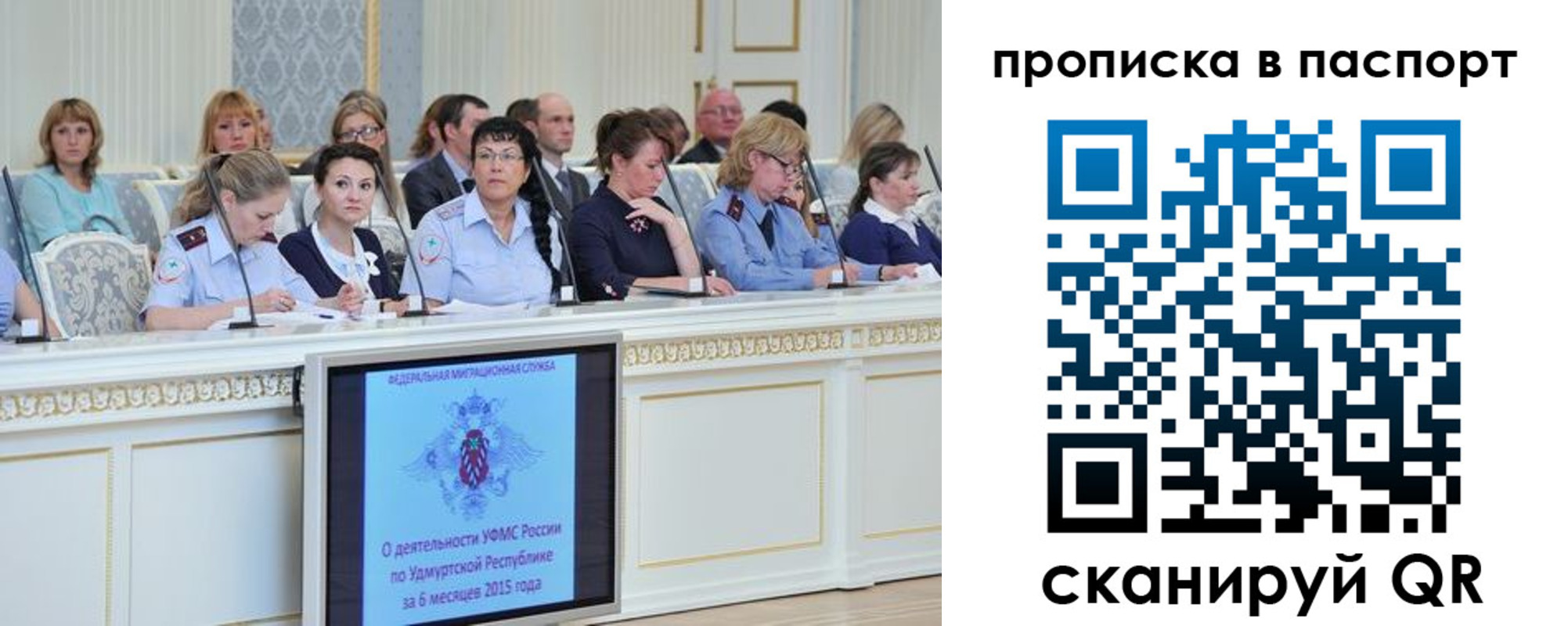 прописка регистрация в Конаково