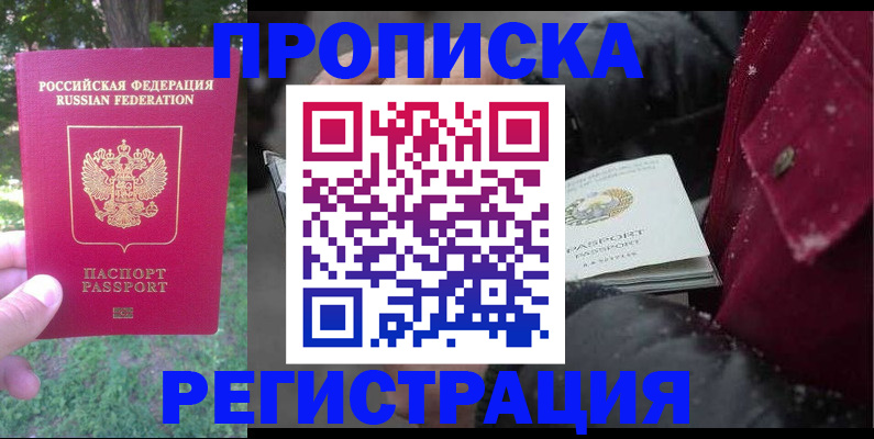 прописка для военкомата в Конаково