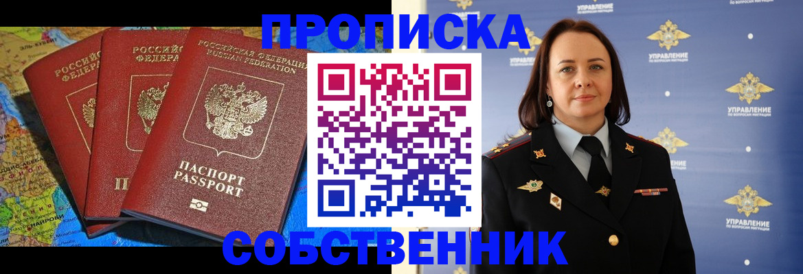 временная регистрация гарантия в Конаково